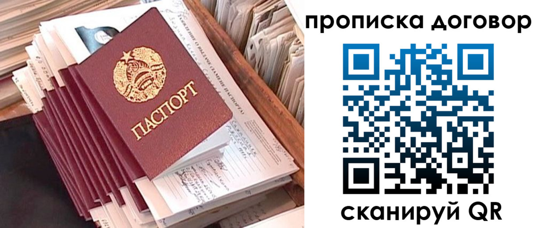 временная регистрация для школы в Тюкалинске