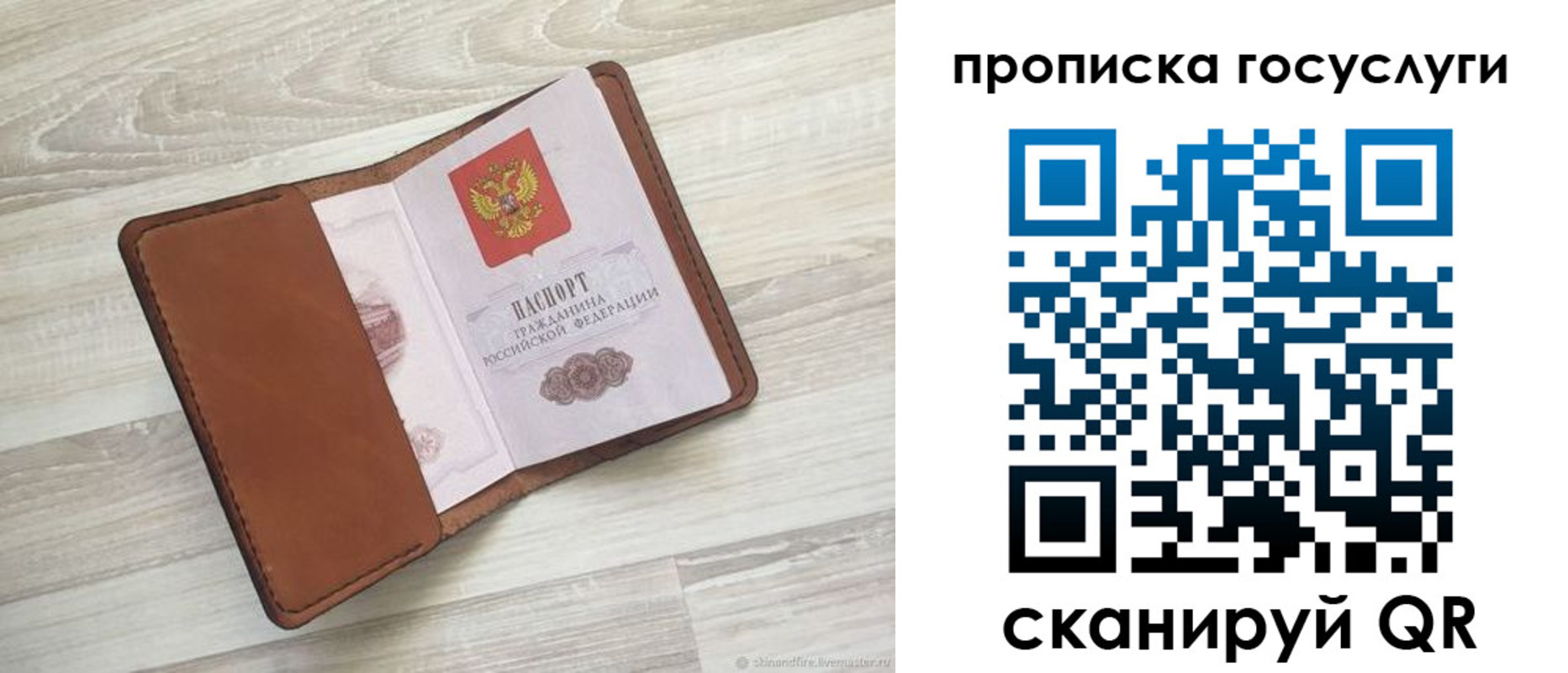 прописка в Тюкалинске