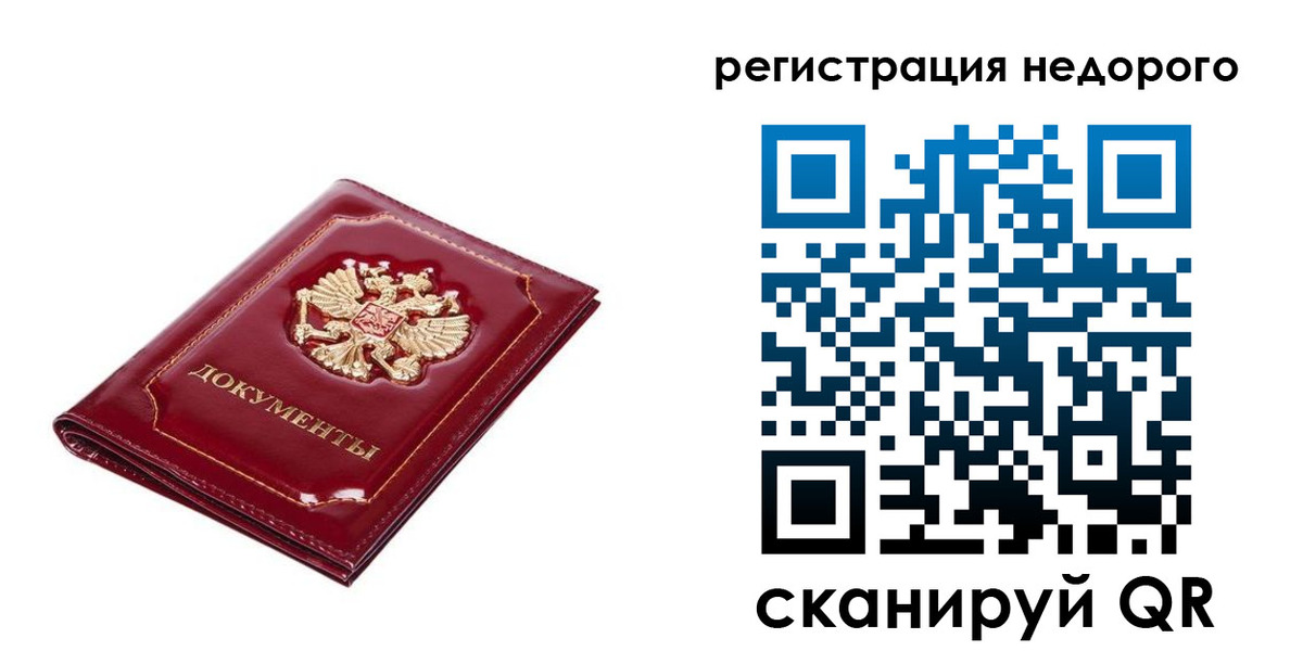 прописка для школы в Тюкалинске