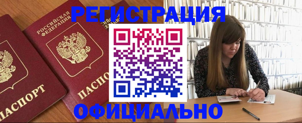 прописка иностранных граждан в Тюкалинске