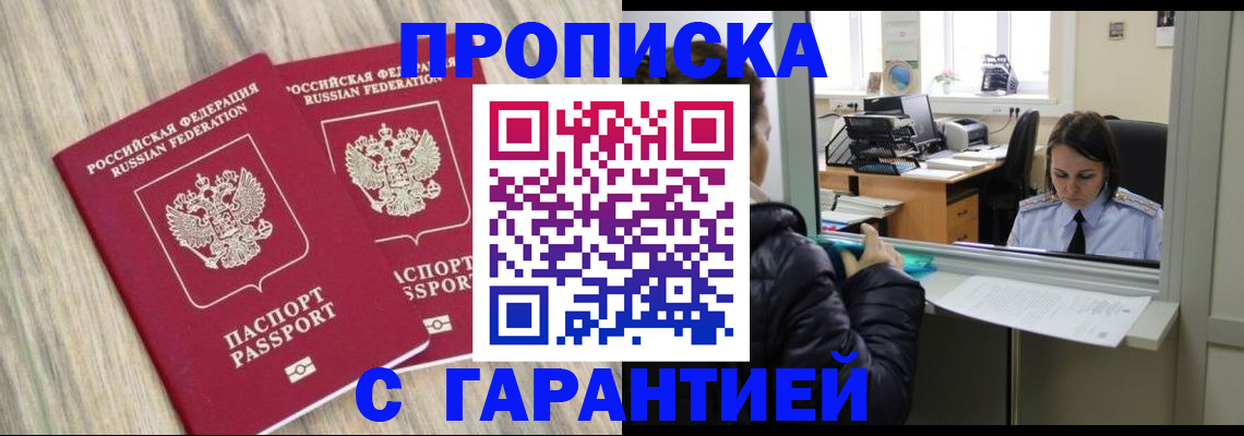 временная регистрация законно в Тюкалинске