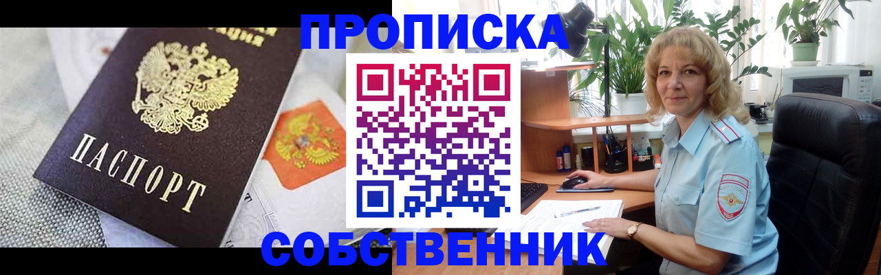 прописка иностранных граждан в Тюкалинске