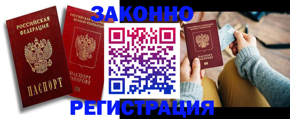 прописка поиск в Тюкалинске