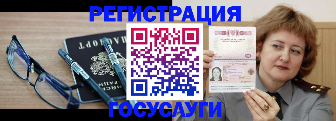 прописка для военкомата в Тюкалинске