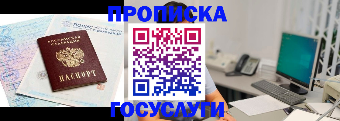 временная регистрация недорого в Тюкалинске