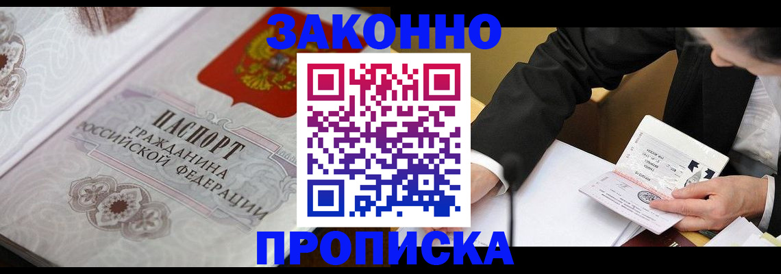 временная прописка в Тюкалинске