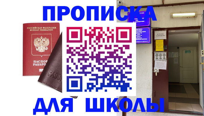 временная регистрация купить в Тюкалинске