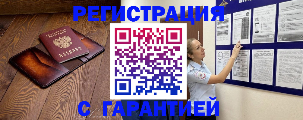 временная регистрация адрес в Тюкалинске