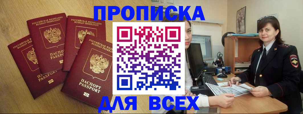 прописка ребенка в Тюкалинске